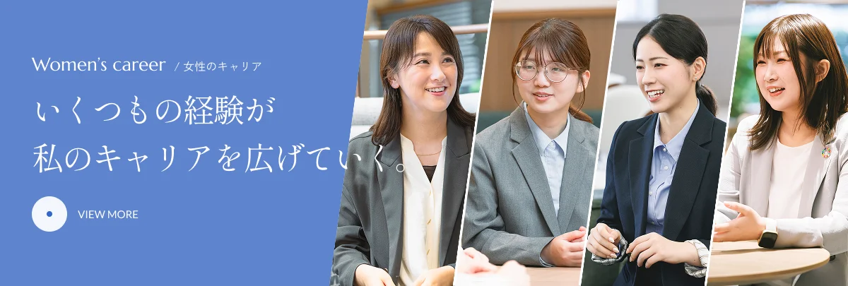 女性のキャリア