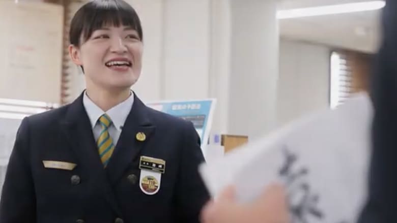 総合職 事務系旅客