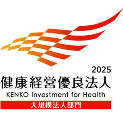 健康経営優良法人