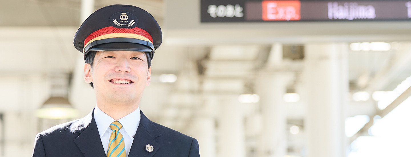 専門職 旅客サービス 駅係員  